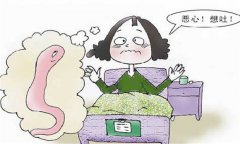 蛔蟲的危害 肚子里有蛔蟲怎么辦？