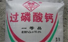 過磷酸鈣屬于什么肥料，含磷量是多少？