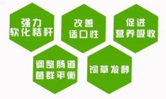 目前新上市的安全新型綠色飼料添加劑有哪些？